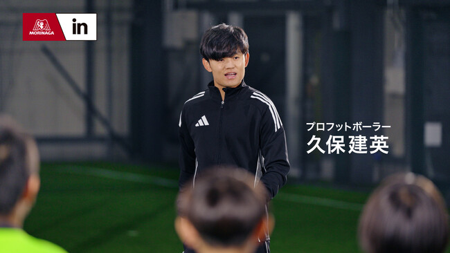 挑戦を楽しむ子どもたちを応援！ｉｎゼリージュニアエネルギーの新CM　サッカー 久保建英選手出演の「久保選手に挑戦」篇、将棋　羽生善治九段出演の「羽生棋士と将棋」篇