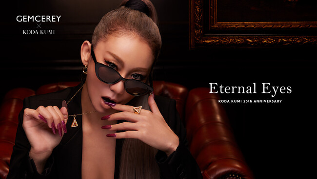 倖田來未デビュー25周年記念限定コレクション「Eternal Eyes / エターナル アイズ」がジェムケリーより先行予約受付を開始