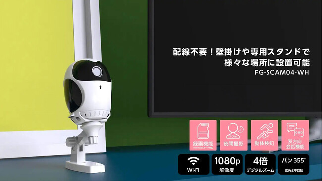 Amazon「Show it」タイムセール実施！フクロウ型セキュリティカメラ、期間限定1000円オフ！まとめ購入で更にお得！