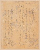 石山切 貫之集下 伝 藤原定信筆 ひぐらし帖収載 平安時代 12世紀 MIHO MUSEUM蔵 ※会期中展示替えあり 石山切 貫之集下 伝 藤原定信筆 ひぐらし帖収載 平安時代 12世紀 MIHO MUSEUM蔵 ※会期中展示替えあり