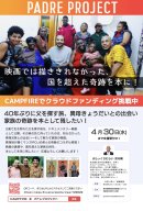 書籍出版クラウドファンディング概要画像 書籍出版クラウドファンディング概要画像