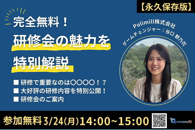 完全無料!自治体職員向け研修の魅力を特別解説!
