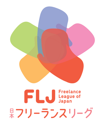 フリーランスが安心して働ける都道府県はどこ？　日本フリーランスリーグ（名誉会長やくみつる）が、【フリーランスが働きやすい都道府県ランキング】の発表に向け、全国調査を実施中！