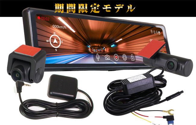 MAXWINの爆光デジタルミラーシリーズ最新モデルが期間限定でオプション品標準装備フルセットモデルが登場！