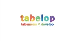 食企業の価値ある生き方を共に学び切磋琢磨する経営者の会「tabelop(タベロップ)戦略研究会」3月19日に発会