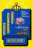 ネ申(大賞)受賞作品