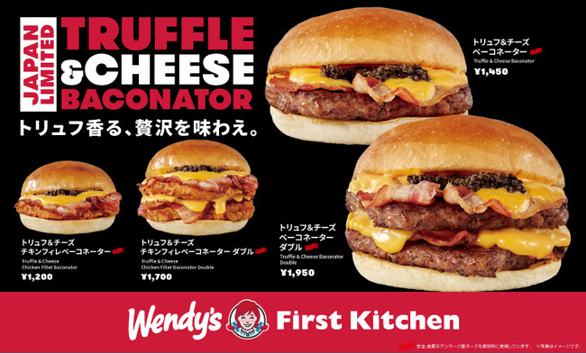 トリュフ香る、贅沢を味わえ。高級バーガー第4弾　「トリュフ＆チーズベーコネーターダブル」 など4品登場