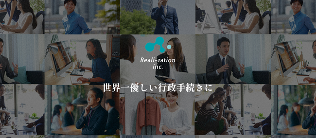 リアリゼイション　東京都創業助成金の申請サポート受付を開始　東京都/創業5年未満の方限定