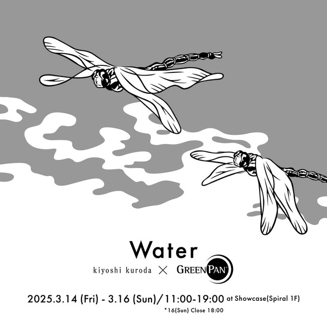 【株式会社ワイ・ヨット】表参道スパイラルでイラストレーター黒田潔氏とグリーンパンのコラボ展示企画「Water」を開催