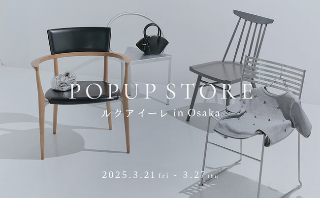 レディースアパレルECサイトPierrotが、2025年3月21日～ルクアイーレ大阪にて期間限定POPUPを開催！