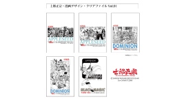 士郎正宗、漫画家メジャーデビュー40周年&ショップ17周年記念、「士郎正宗・漫画デザイン・クリアファイルVol.01」登場!!