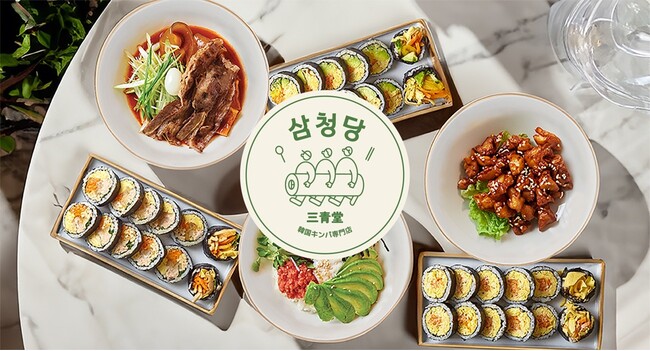 日本初出店！本場韓国のプレミアムキンパ専門店「삼청당 三青堂（サムチョンダン）」がマルイファミリー溝口にオープン