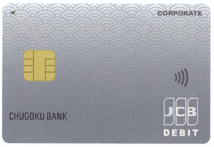 JCB、中国銀行と提携し、JCB法人デビットカードの募集を開始