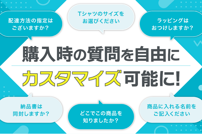 専門知識不要！オンラインショップの決済フォームを簡単にカスタマイズできる新機能をリリース
