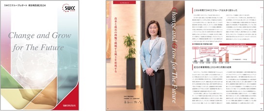 『第4回日経統合報告書アワード　準グランプリ』を受賞！