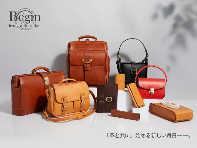 【HERZ】新生活向けの革製品「革と共に ～Begin～」シリーズを期間限定販売