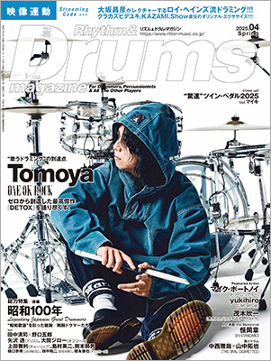 リズム&ドラム・マガジン2025年4月号の表紙を飾るのはONE OK ROCKのTomoya　最新作『DETOX』を語り尽くす17000文字超えのインタビュー！ 新たな愛器も本誌初公開！