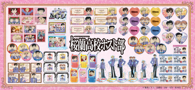 シンクイノベーション(株)より『桜蘭高校ホスト部』の新商品が受注開始!