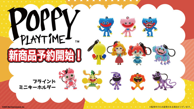 大人気ゲーム!「Poppy Playtime」よりブラインドミニキーホルダーが登場!