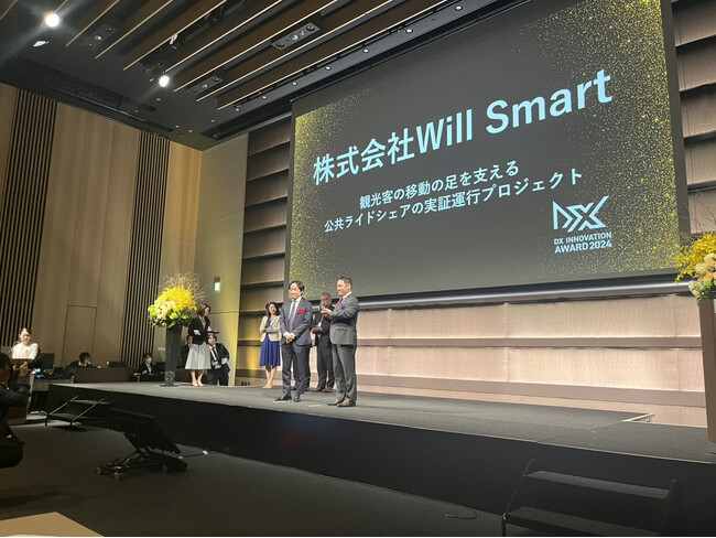 平戸市で実施した公共ライドシェア実証運行プロジェクト「DXイノベーション大賞」にて優秀賞を受賞