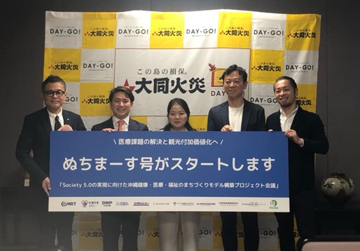 救急外来のひっ迫回避と観光客への高付加価値化を両立　ー医療MaaS「ぬちまーす号」の運行を恒久化、活用可能な旅行保険も拡大提携レンタカー利用の外国人観光客はキャッシュレスで利用可能にー