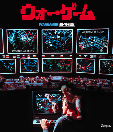 映画『ウォー・ゲーム』ブルーレイの発売を記念して、主役の吹替を担当された関俊彦さんと岡本麻弥さんのスペシャルインタビューを公開！