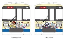 現代美術作家・ヤノベケンジ氏の原画を車両にデザイン！大阪モノレールラッピング列車「生命の旅号」2025年3月17日(月)から運行開始