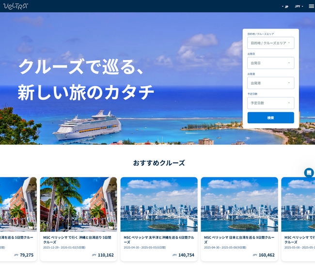 体験予約のベルトラ、クルーズ旅行専門オンライン予約サービス「VELTRA クルーズ」を開始