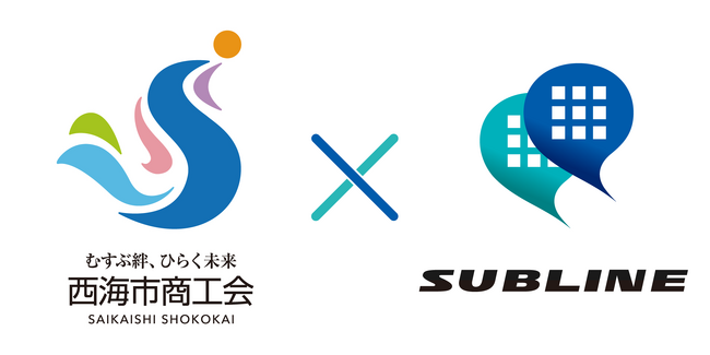 インターパーク、050電話アプリで長崎県西海市商工会のDX化と働き方改革を支援