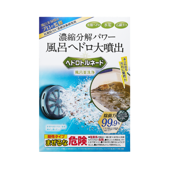 【風呂釜洗浄のプロ監修(※1)】業者レベルの洗浄効果を体験(※2)追いだき口から”ヘドロ汚れ”が大噴出！