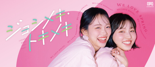 「河原町オーパ」３月１７日（月）より順次、リニューアルオープン