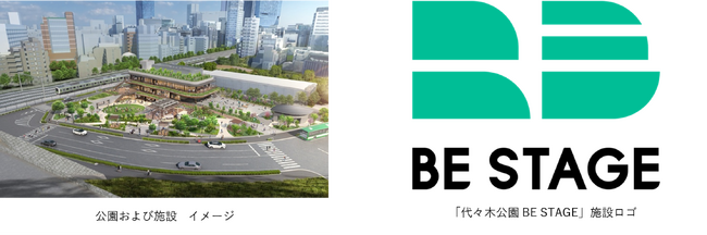 「代々木公園Park-PFI計画」公募対象公園施設名称を「代々木公園 BE STAGE」に決定・店舗発表「誰もが新しい挑戦をはじめられる」がテーマの施設と公園を一体運営