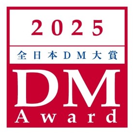 ベルーナ　お客様の興味関心を反映した「バースデーDM」が日本郵便主催の第39回全日本DM大賞にて銅賞を初受賞