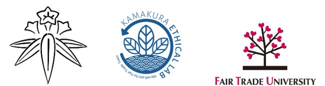 鎌倉市を国内7都市目のフェアトレードタウンとして新規認定