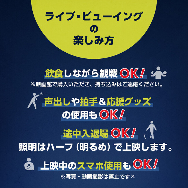 MLB 東京シリーズ開幕戦ライブ・ビューイング限定 解説者は岩村明憲さん、高橋尚成さん、川上憲伸さん、松井稼頭央さんに決定！声出し応援＆途中入場OK！ビールやポップコーンと共に観戦しよう！