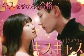 キスキャス メイングラフィック キスキャス メイングラフィック