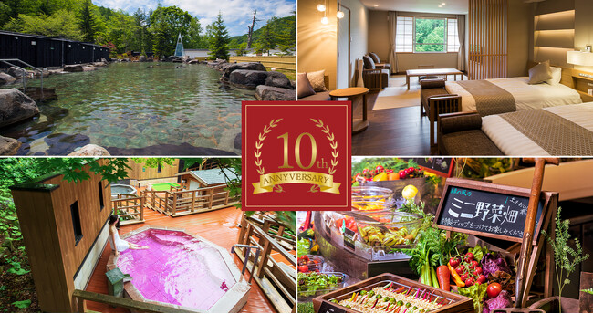 【北海道・北湯沢温泉／緑の風リゾートきたゆざわ】OPEN10周年記念◆基本料金から20％オフ！見つけたらラッキープランが登場。