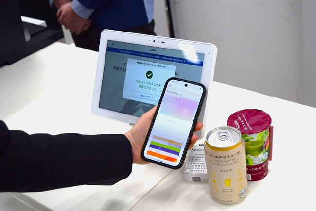 マイナンバーカード機能のスマートフォン搭載を見据えたデモンストレーションをパナソニック コネクトが支援