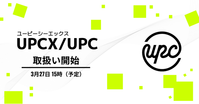 ビットトレード、ユーピーシーエックス（UPCX/UPC）の取扱い開始に関するお知らせ