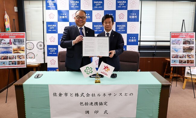 【千葉県佐倉市】佐倉市と株式会社ルネサンスとの包括連携協定を締結(3/14)