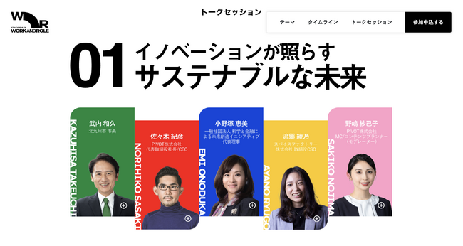 『WORK AND ROLE 2025』にタンソーマンGX代表の福元惇二が登壇！北九州市のスタートアップイベントにて「新サービス」を発表