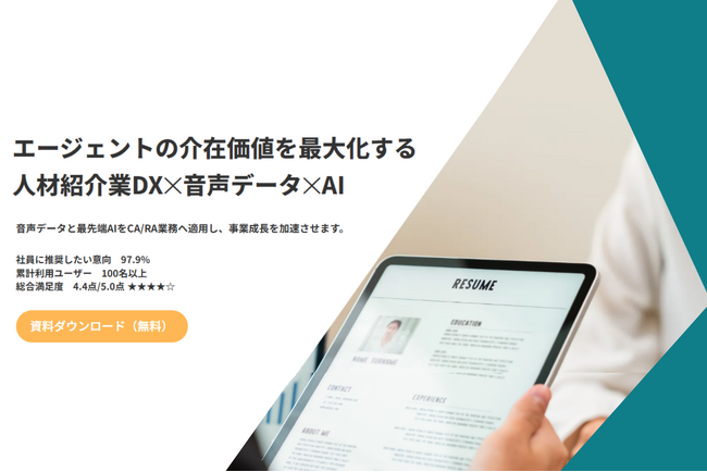 人材紹介業界の常識は変えないといけないーー書類通過率の低さとミスマッチの本当の原因