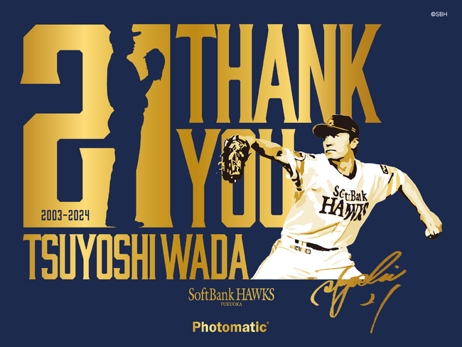 Photomaticに福岡ソフトバンクホークス・和田 毅投手の引退記念フレームが期間限定で登場！