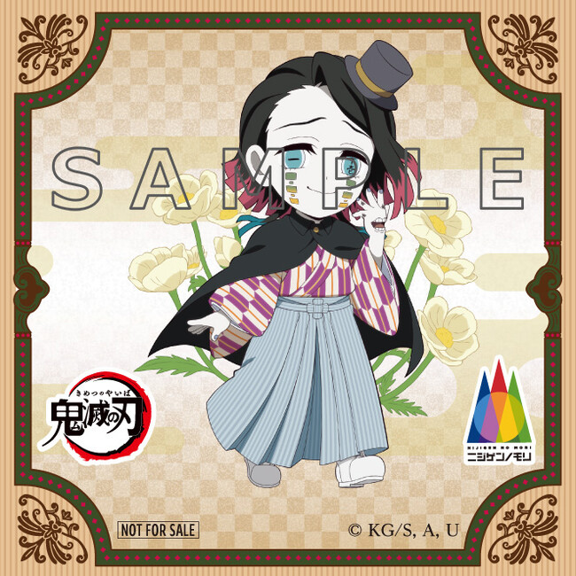 兵庫県立淡路島公園アニメパーク「ニジゲンノモリ」ニジゲンノモリ×アニメ『鬼滅の刃』 コラボイベント第３弾　SNSキャンペーン 3月15日（土）より開催