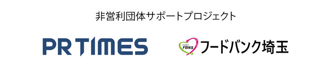 PR TIMES 非営利団体サポートプロジェクトへの参加が決定しました