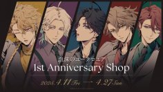 「泡沫のユークロニア 1st Anniversary Shop」開催決定！