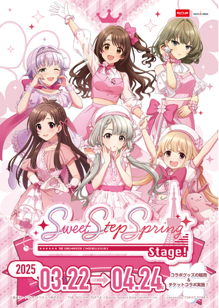 「アイドルマスター シンデレラガールズ」と「東京タワー」のコラボイベント詳細発表！！