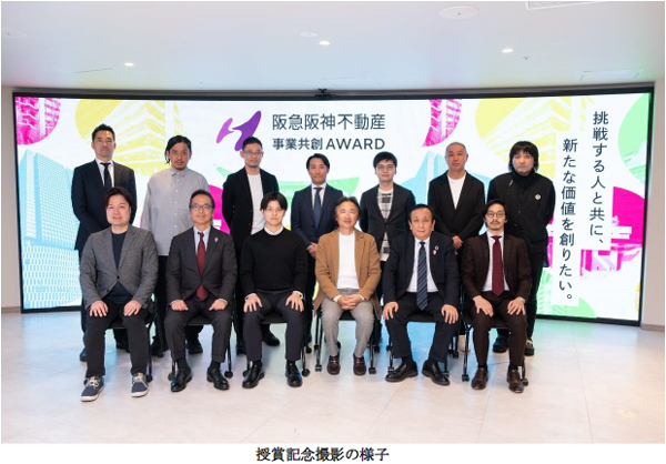 第5回「阪急阪神不動産 事業共創AWARD」の最優秀賞が決定 「荷物を預けたい人」と「荷物を預かるスペースを持つお店」をつなぐシェアリングサービスを運営する「ecbo株式会社」が最優秀賞を受賞