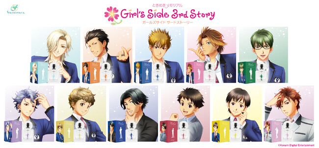 『ときめきメモリアル Girl’s Side 3rd Story』より各キャラクターをイメージした香水が登場！