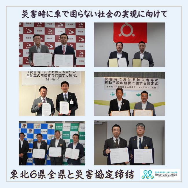 東日本大震災から14年　石巻発の車の支援活動が東北６県との災害連携協定締結